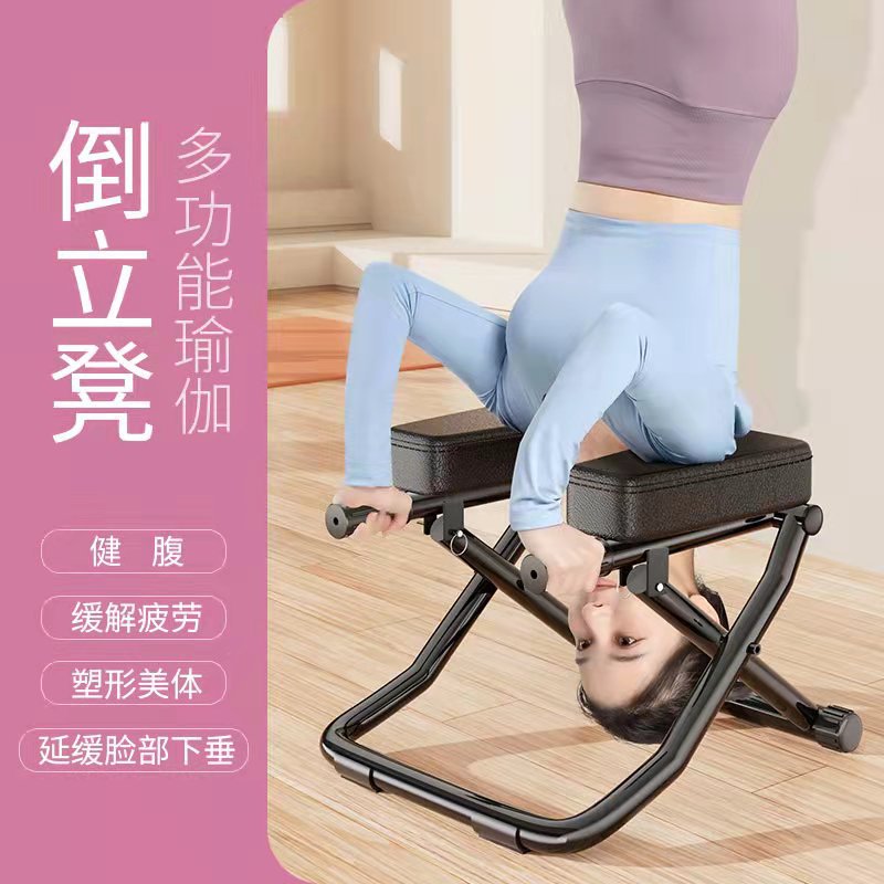 Factory direct yoga I handstand stool handstand handstand machine home multifunctional yoga training fitness equipment