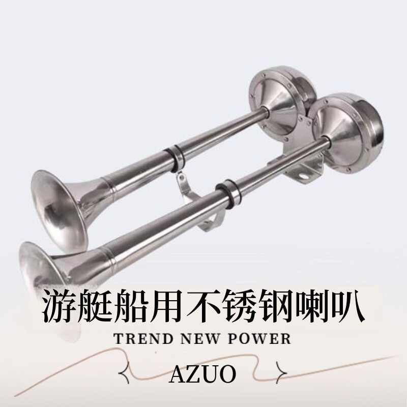 Морской электрический флейтовый рог для кораблей и круизных судов, нержавеющая сталь, 12V/24V