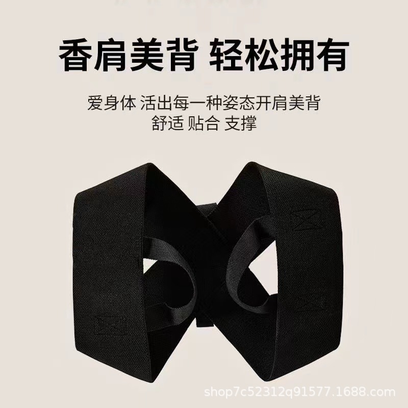 Open Shoulder Strap Open Shoulder Beauty Back Shoulder Protection Pectoral Muscle Unfolding with Invisible Wear Breathable Comfortable Straight Chest and Straight Back