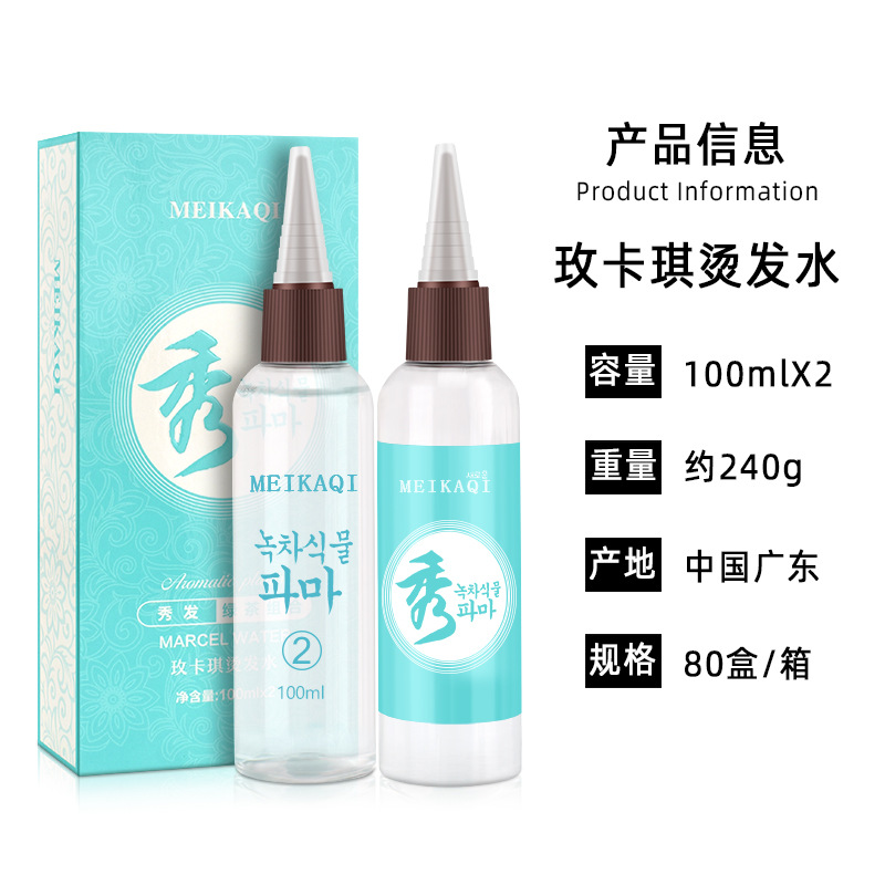 Green Tea Cold Hot Potion Viscous Perm Hair Curly Fluffy Hair Salon Cold Hot Hair Salon Perm Mild High Elastic Electric Hair Water