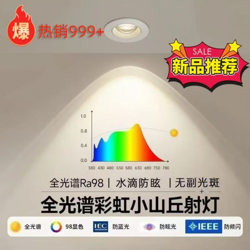 Rainbow Hill Spotlight Embedded Home Living Room Led Anti-Glare Downlight 2024 New Wall Washer