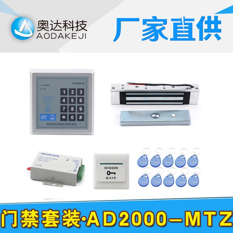 Машина контроля доступа с карточной системой AD2000-M