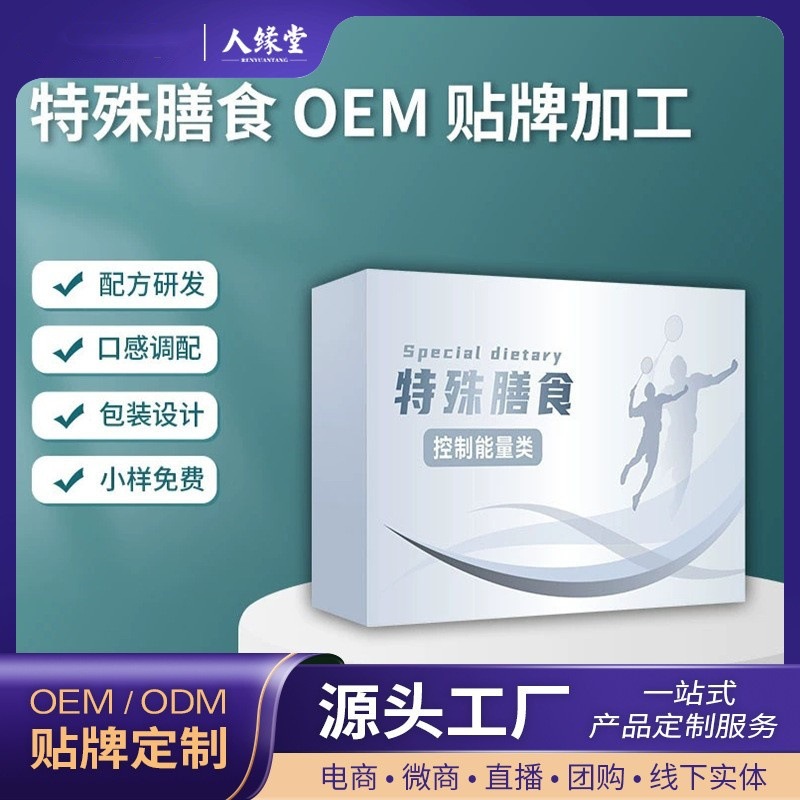 Oral Liquid Oem Processing, Special Dietary Sugar-Free Enzyme Drink Oem, Fermented Enzyme Stock Solution Source Manufacturer Oem