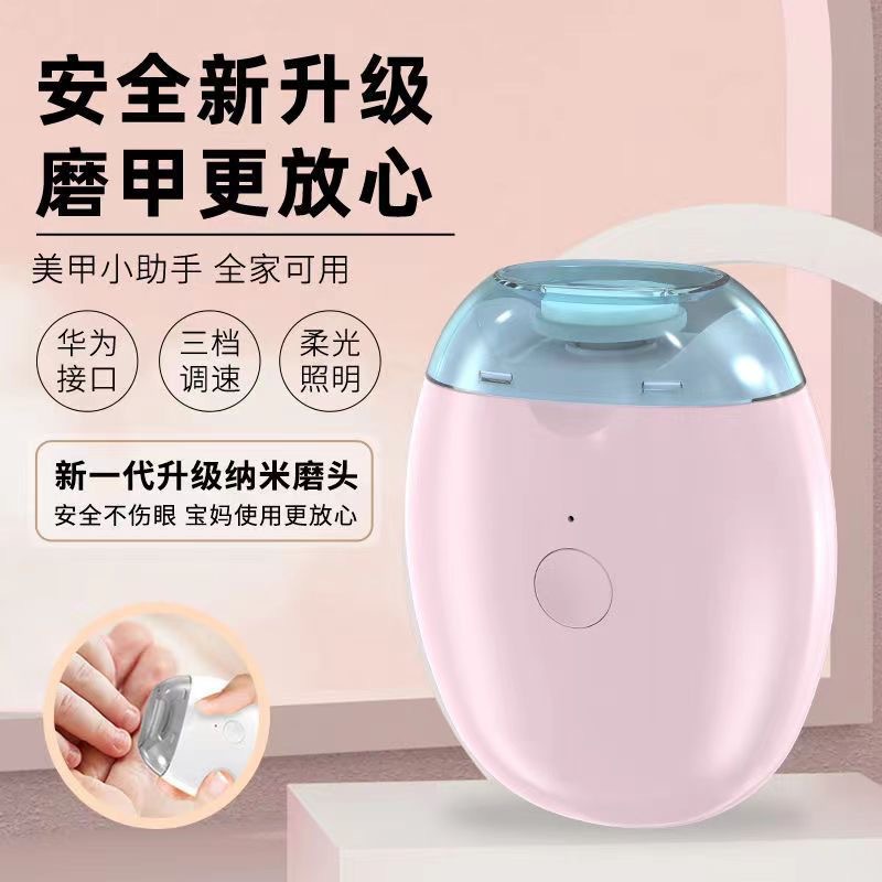 Cross-border electric nail grinder automatic nail clipper baby anti-pinch meat bass grinder care suit