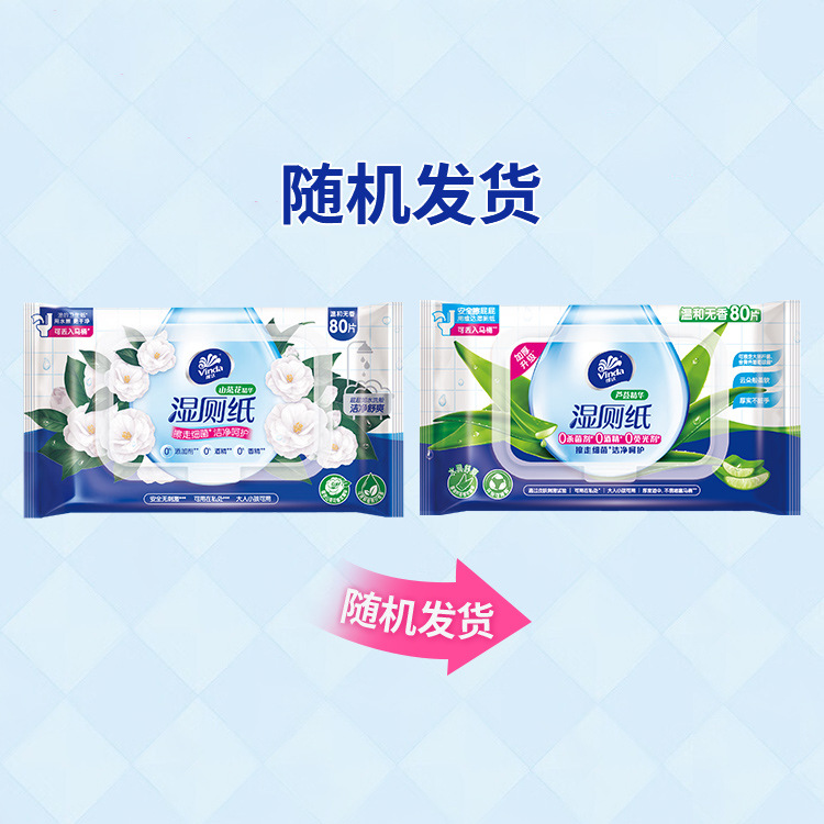 Vinda Flagship Store Camellia Aloe Vera Wet Toilet Paper 80 Pieces Toilet Household Women's Butt Wiping Toilet Paper Wet Wipes