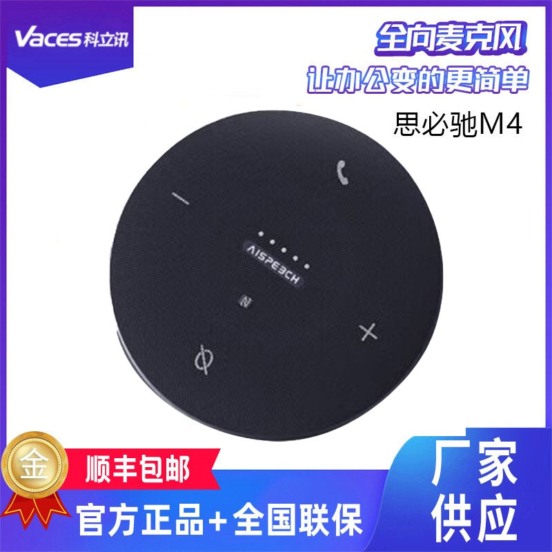 Беспроводной микрофон Spark Ai с 360-градусным захватом звука