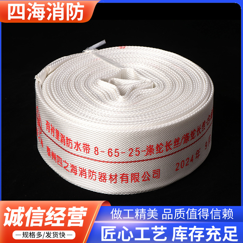 Fire hose 65GB polyester filament thickened 8-65-20 meters 25 meters polyurethane lined fire hose
