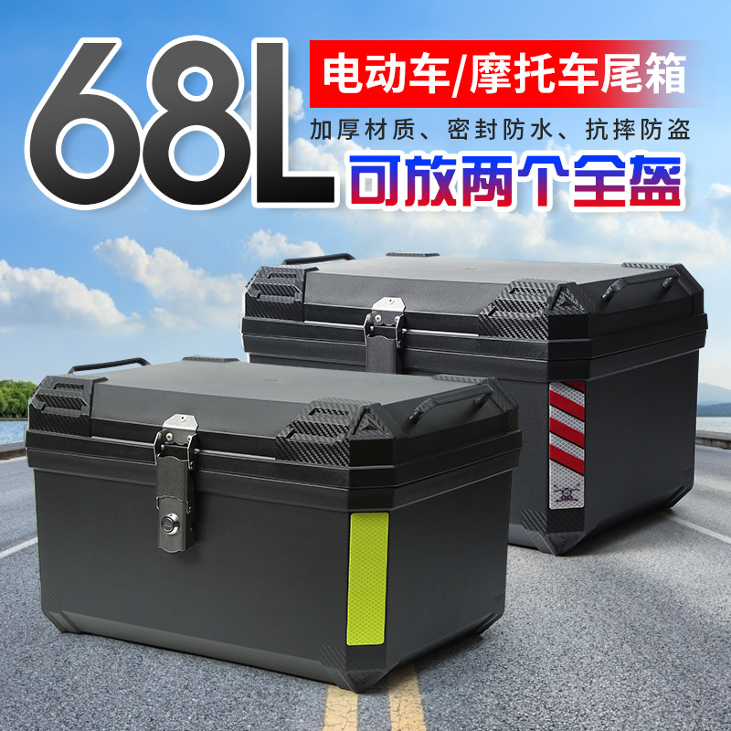 Багажник большого объема электрического транспортного средства съемный мотоциклетный багажник водонепроницаемый универсальный аккумуляторный транспортный электрический багажник