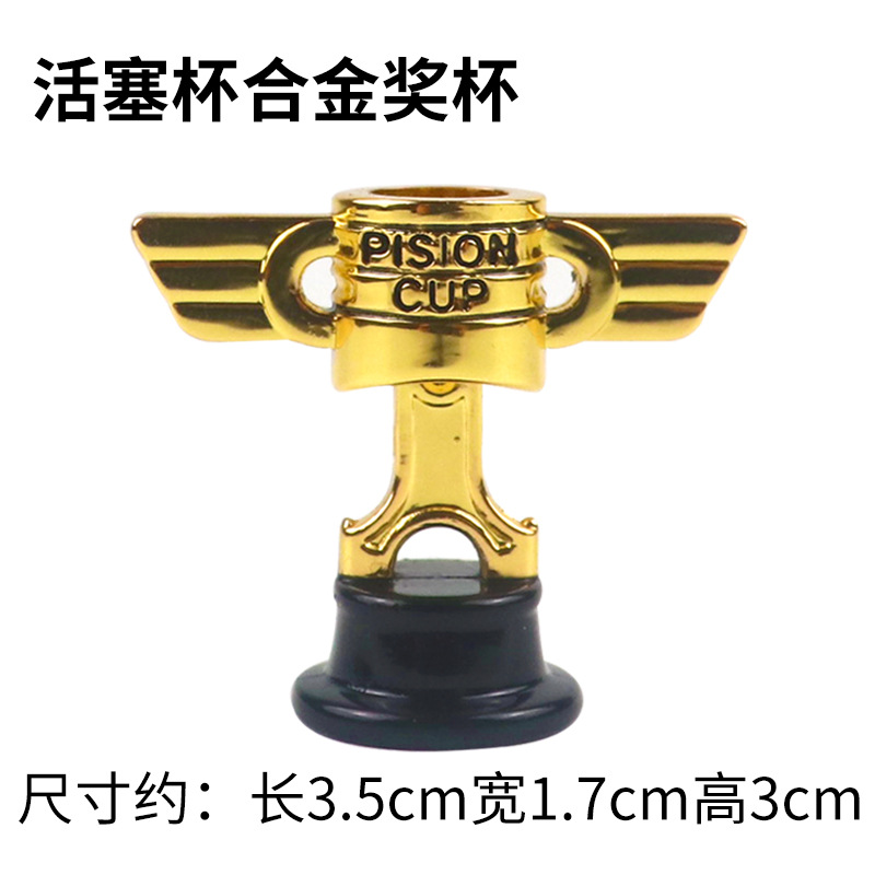 Трофей Piston Cup из алюминиевого сплава