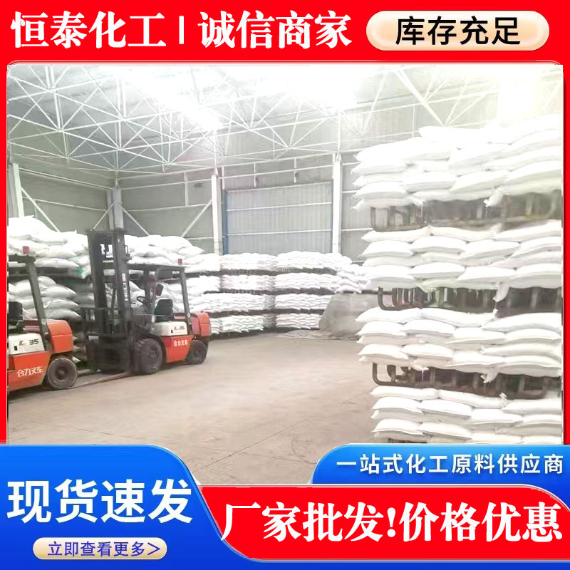 Магний гидроксид в наличии в Хубэе, доступна индивидуальная упаковка, магний гидроксид, промышленный класс, небольшие количества доступны