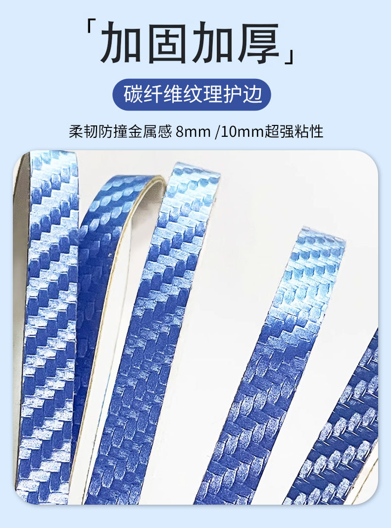 Table Tennis Racket Carbon Fiber Edge Protection Table Tennis Racket Texture Edge Protection Strip Matte Anti-Collision and Anti-Bump Self-Adhesive Protection