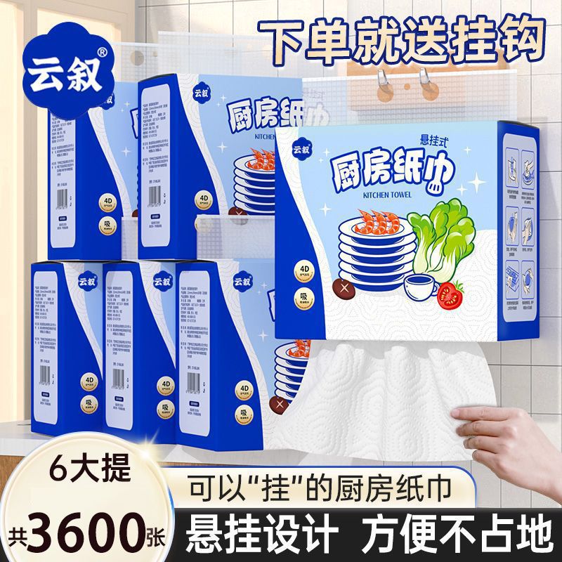 600 Sheets] Hanging Kitchen Paper Towel Large Pack Lazy Rag Oil-Absorbing Paper Absorbent Paper Thickeneded Cleaning Paper Towel