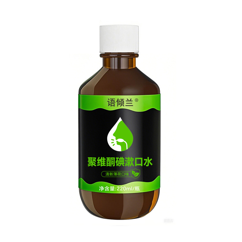 Yuqinglan Povidone-Iodine Mouthwash 220ml Fresh Breath Han Xi Meng Povidone-Iodine Mouthwash
