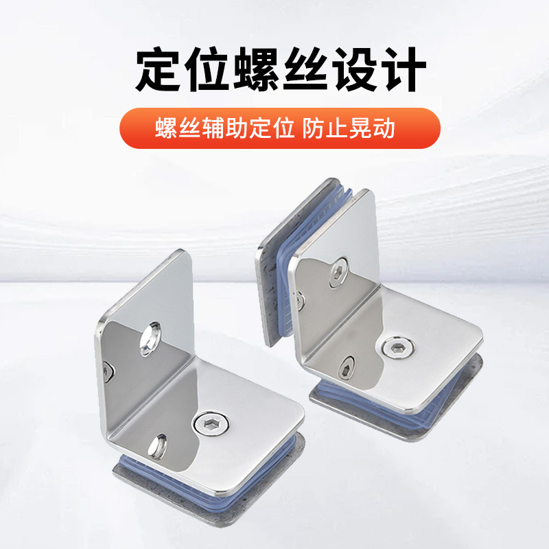 304 Stainless Steel Glass Fixing Clip Buckle Bathroom Door Clip Buckle Glass Clip Link Code Partition Clip Mirror