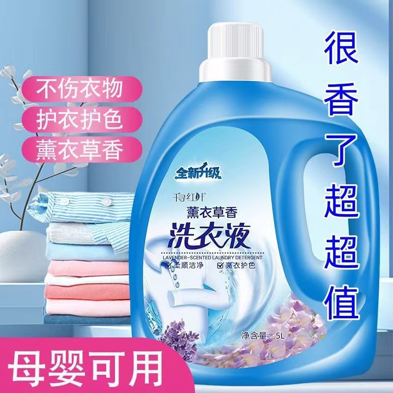 Lavender Laundry Detergent Large Barrel Full Box Batch Perfume Refreshing Fragrance Concentrated Men's Super Fragrance Household Special Pack