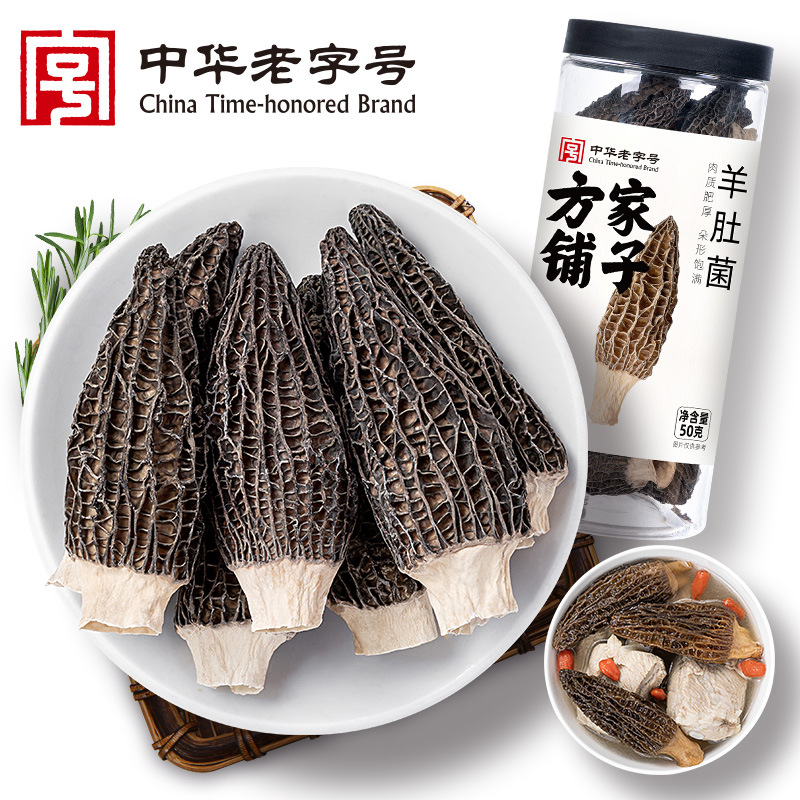 Доставка из Фуцзяни, 50г консервированные грибы морали, сушеные продукты, ингредиенты для супа и горячего блюда