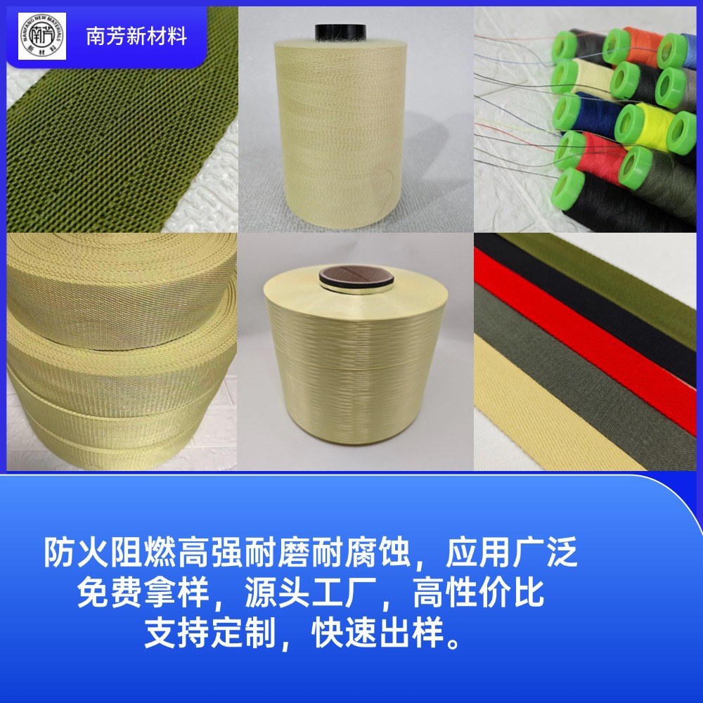 Spot Cable Filled Dupont Aramid Filament Fire Retardant Yarn High-Strength Bulletproof 1414 Alignment Kevlar Fiber