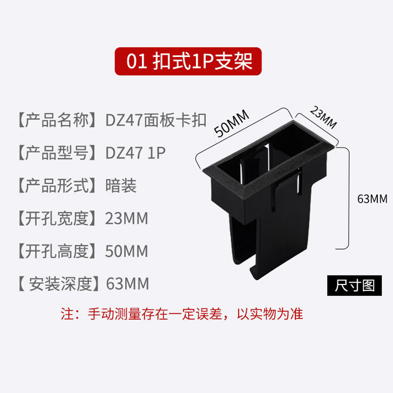 Small Circuit Breaker Fixed Bracket Panel Mounting Buckle Dz47-63 Air Switch Buckle Mounting Bracket