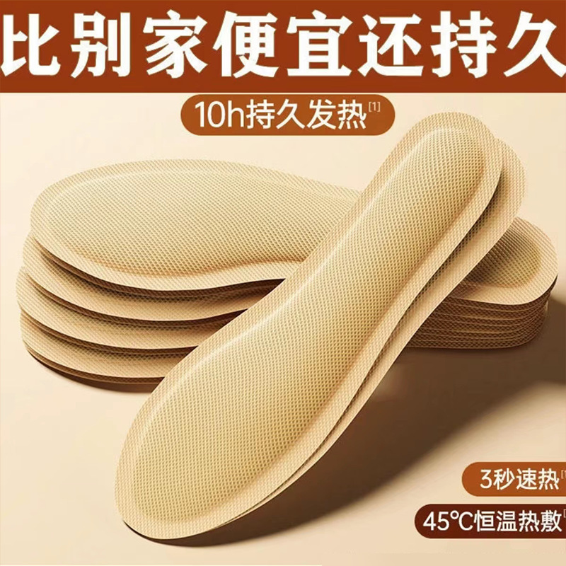Foot Warmer Patch Self-Heating Insole for Men and Women Heated and Constant Temperature Heating Can Walk Mugwort Foot Warmer Pad Winter