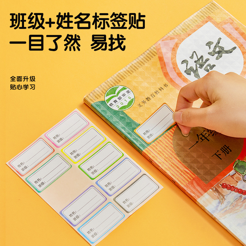 Book Cover Self-adhesive Book Cover Transparent Frosted Primary School Textbook Protective Case 16K Waterproof Thickened Wrapping Paper