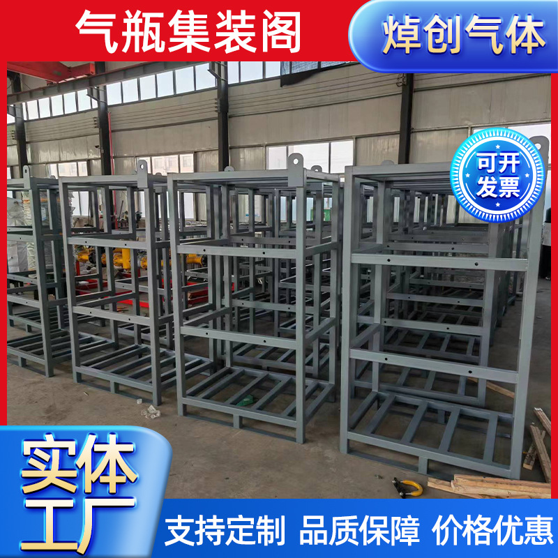 Горизонтальные контейнерные решетки для углекислого газа, аргона, водорода, природного газа, гелия, устройство для связывания газовых баллонов