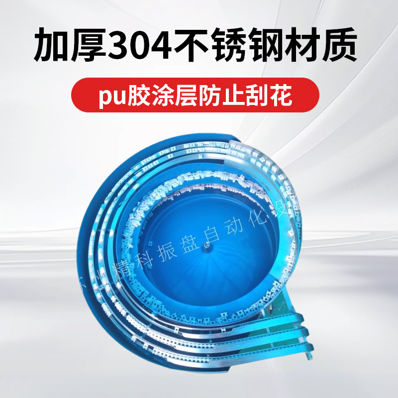 Non-Standard Customized Fully Automatic Vibrating Plate Multi-Track Hardware, Electronic, and Plastic High-Speed Feeding Device Multi-Track High-Speed