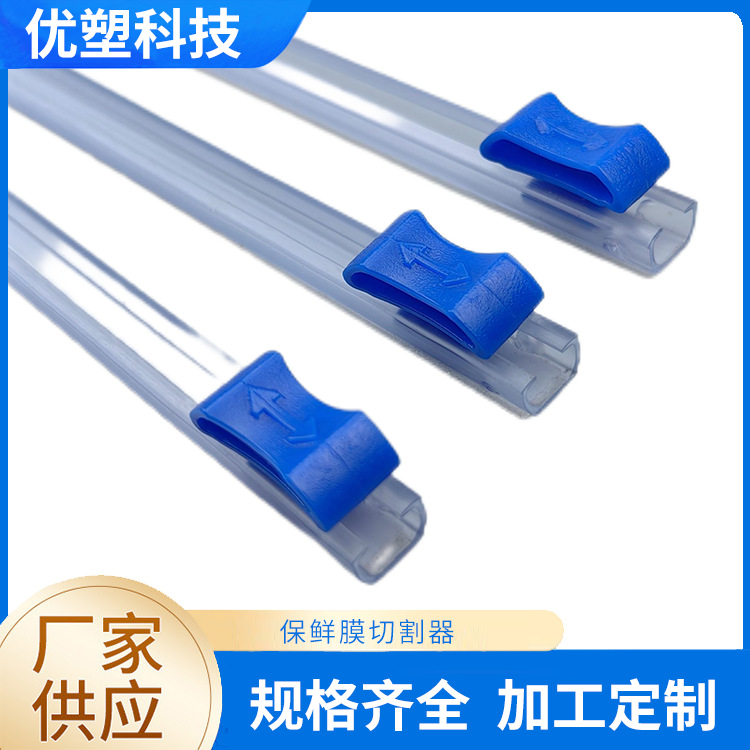 Manufacturer Produces Two-Way Cling Film Sliding Knife, Adhesive Cling Film Cutter, Adhesive Cling Film Cutting Strip