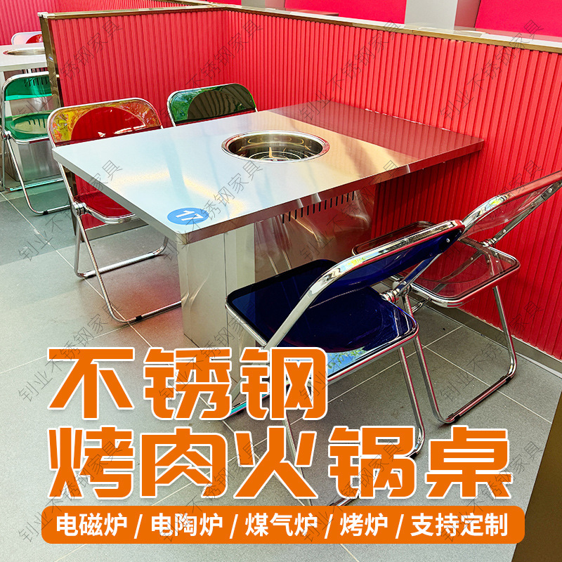 Stainless Steel Barbecue Hot Pot Table Barbecue Restaurant Commercial Square Cassette Induction Cooker Electric Ceramic Stove Dining Table Industrial Style Table