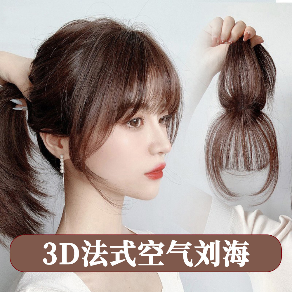 Парик с челкой интернет-знаменитости, 3D воздушные челки, натуральный бесшовный искусственный парик для скрытия седых волос