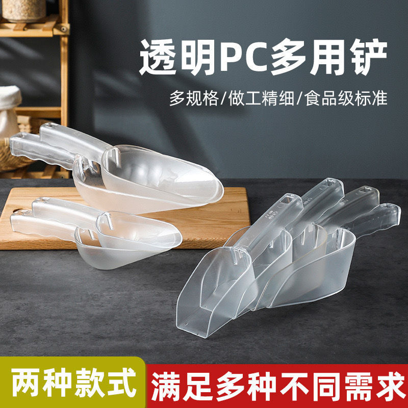 Transparent Ice Shovel, Thickeneded Milk Tea Shop Plastic Shovel, Flour Shovel, Supermarket Shovel, Rice, Grain Feed, Dog Food Shovel