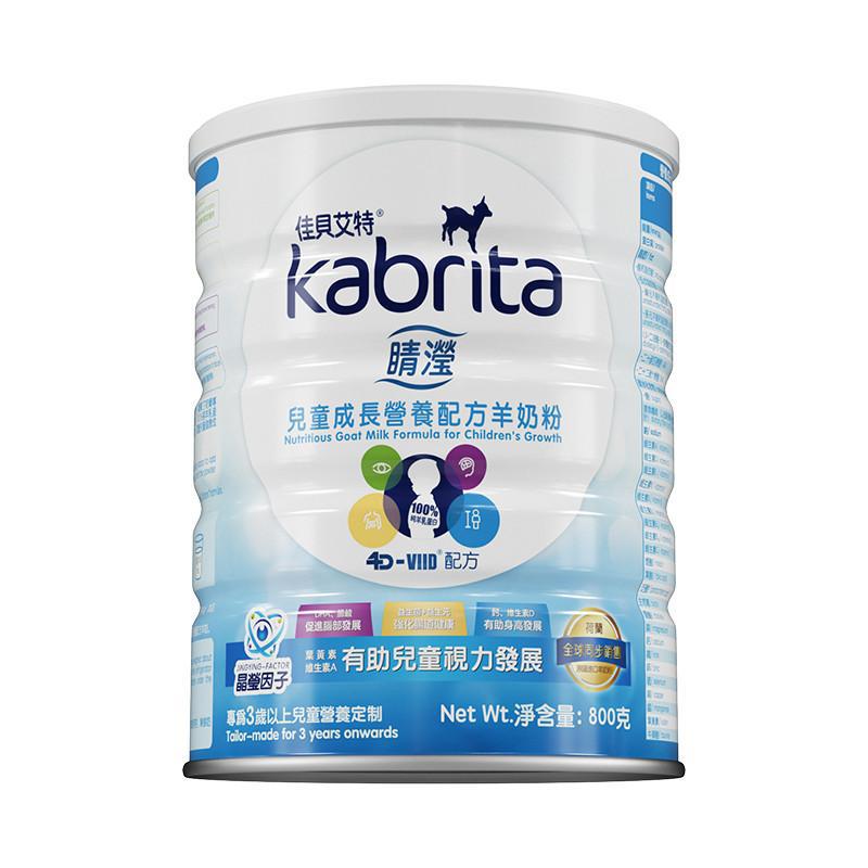 Dutch Kabrita Jiabeiite Gold Hong Kong and Macao Version Infant Goat Milk Powder 1234 Stages