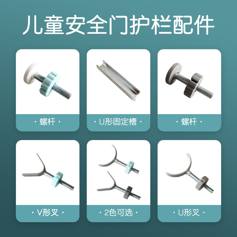 Pet Dog Baby Safety Gate Guardrail Indoor Fence Stairway U-Shaped Fixings Y-Shaped Top Bolt Accessories