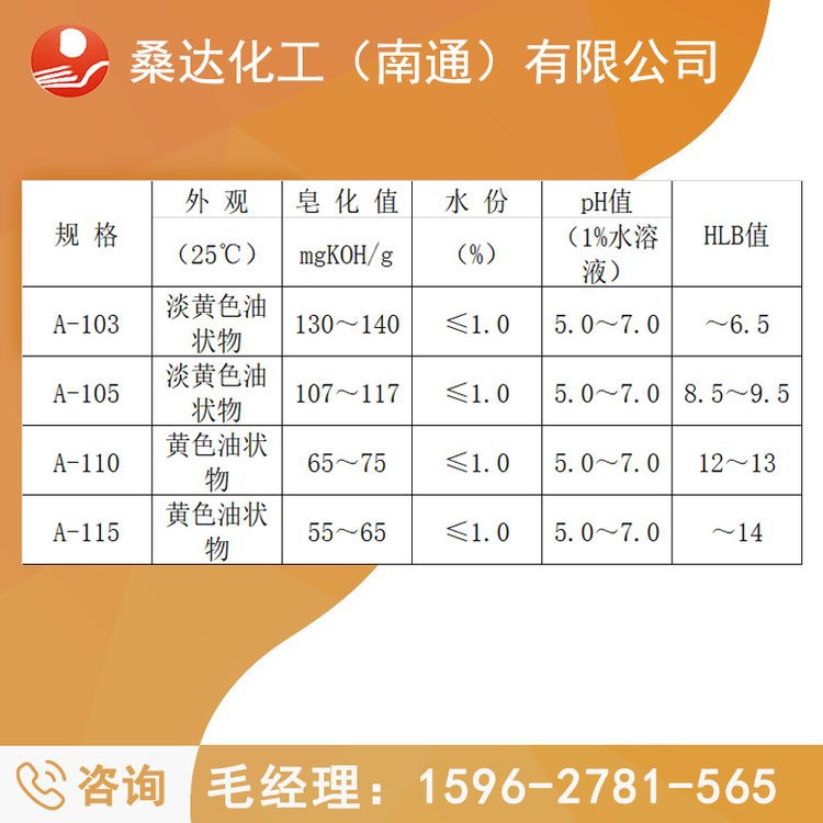 Jiangsu Haian Sunda Manufacturer Supplies Fatty Acid Polyoxyethylene Ether A-105 Oeo-10 Source Factory