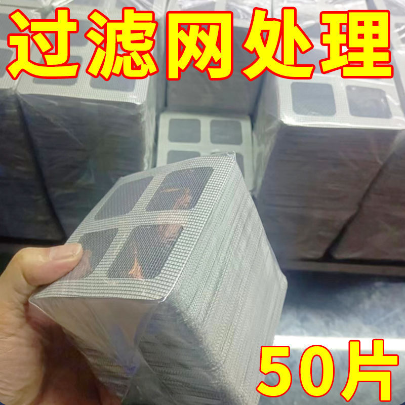 Disposable self-adhesive Tian Zi floor drain stickers anti-blocking insect-proof anti-hair bathroom bathroom kitchen sink filter net