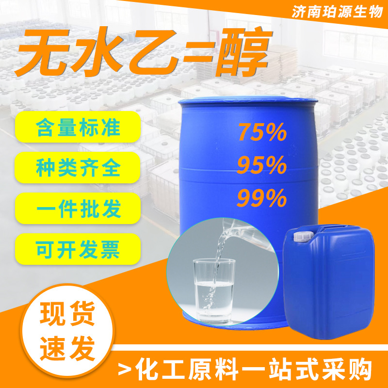 Безводный этиленгликоль 95%/99.9 пищевая промышленная степень очиститель для точной электроники бензофенон безводный этиленгликоль