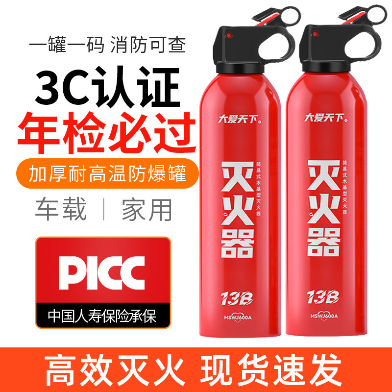 Переносной водный огнетушитель для автомобилей с ежегодной проверкой