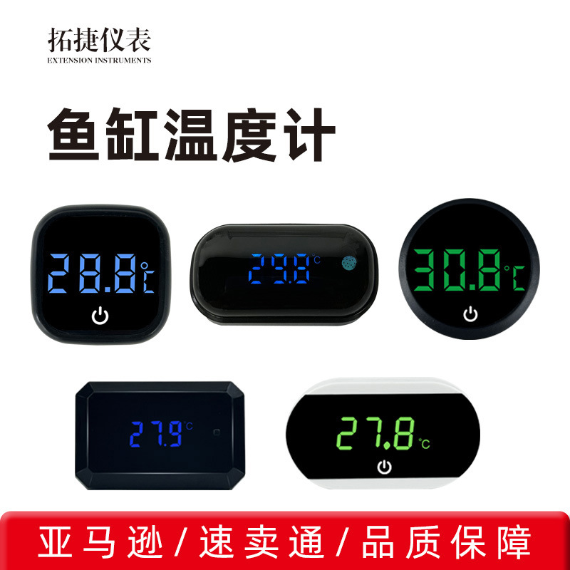 Мини-термометр для аквариума с внешним светодиодным дисплеем