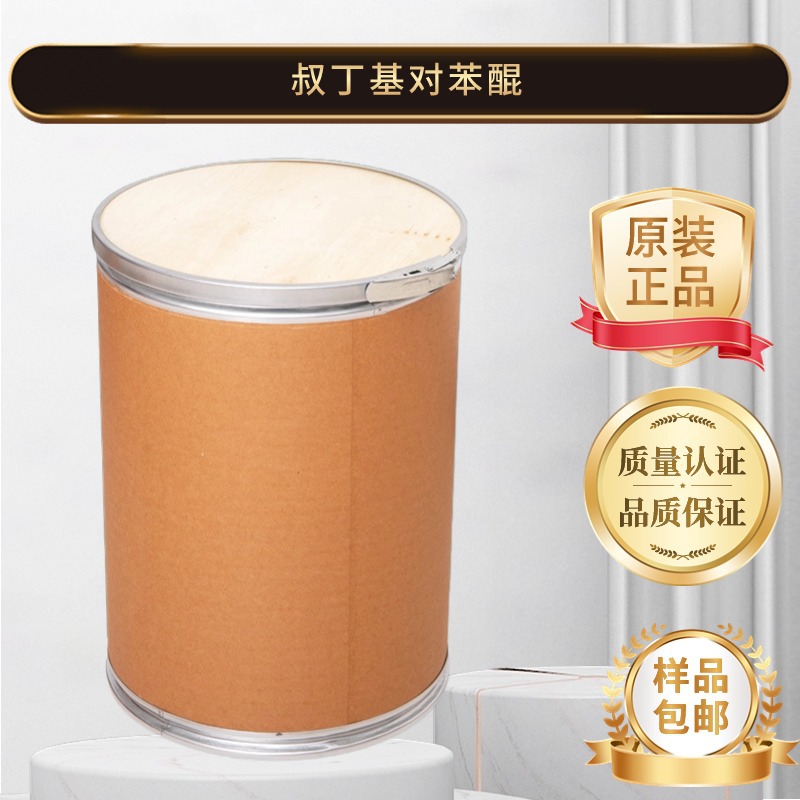 бутил п-квинон высокая чистота 3602-55-9 в наличии