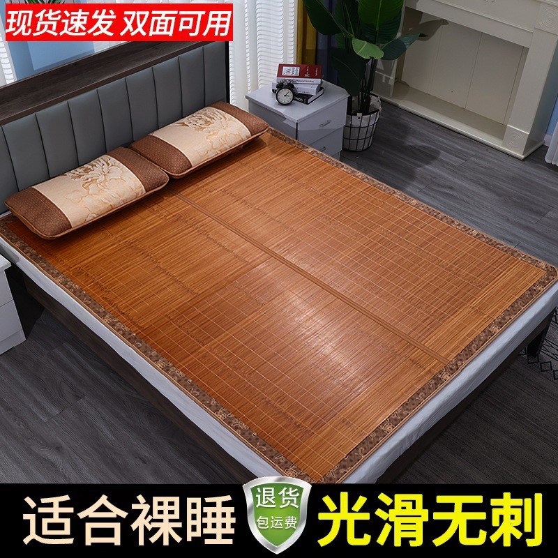 Bamboo Mat 1.5 m Home Student Dormitory Mat 0.9 Foldable 1.8m Bed Summer Double-sided Straw Mat Single Person