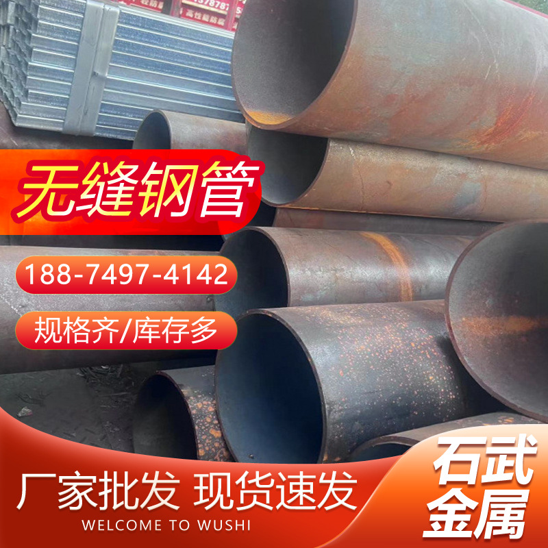 Бесшовная стальная труба, Хунань, производители бесшовных стальных труб, углеродная стальная труба, прямая, 20#, толстостенная бесшовная труба, крупногабаритная стальная труба