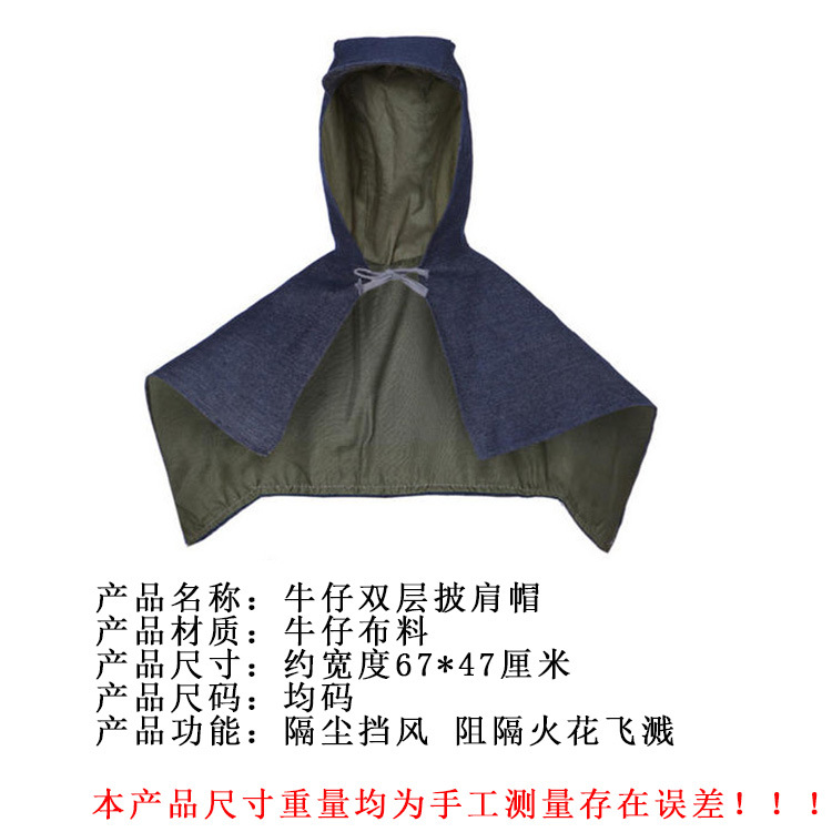 Denim shawl cap large dust cover head hood workshop labor protection cloak polished carrying Hood glasses cap