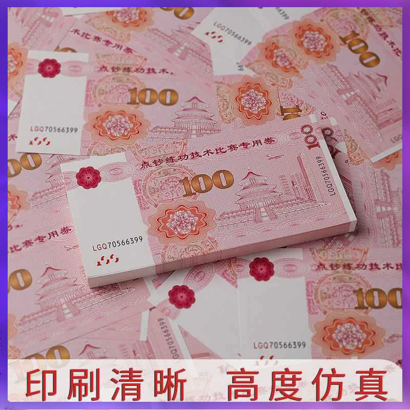 Купон на практику банкнот 100 Бухгалтерская практика Реквизиты для студентов Практика банкнот