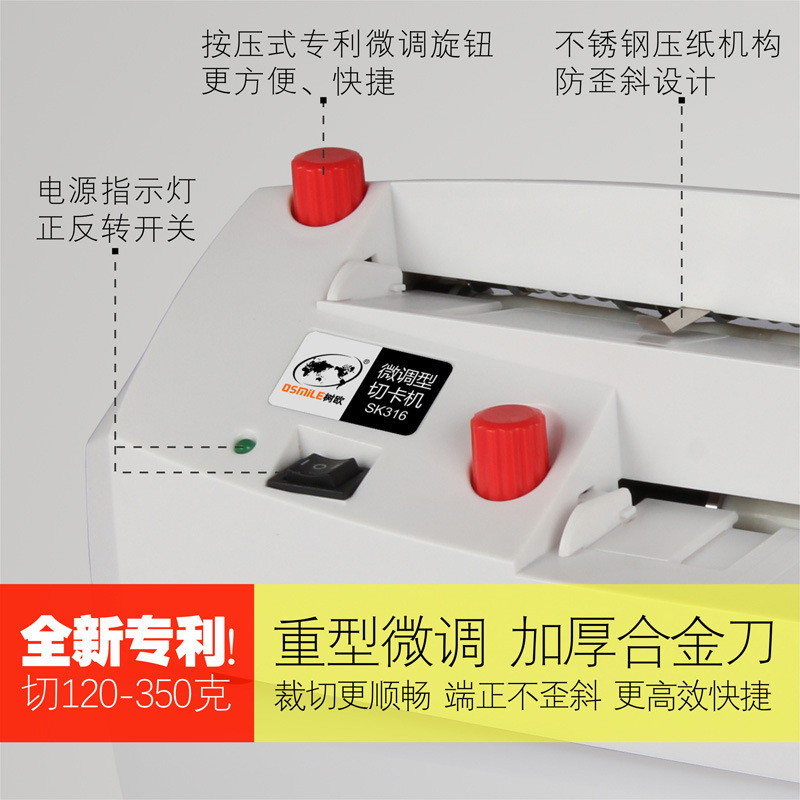 SK316 heavy-duty electric business card cutting machine micro-adjustment right angle size 90 x 54mm cut 300g office
