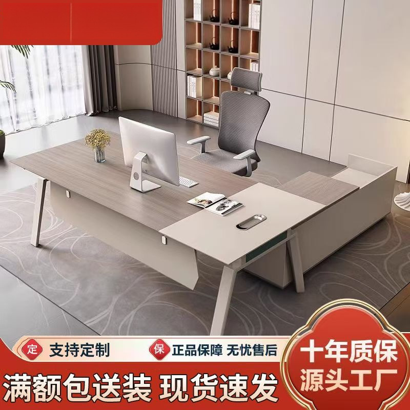 Офисный Стол Простой Современный Стол Менеджера Высококачественный Модный Стол Босса Комбинация Офисного Стола и Стула