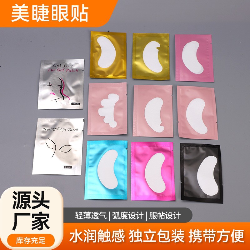Wholesale Eyelash Extension Collagen Isolation Patches, Whole Piece Isolation Patches, Eyelash Isolation Tool, Customizable