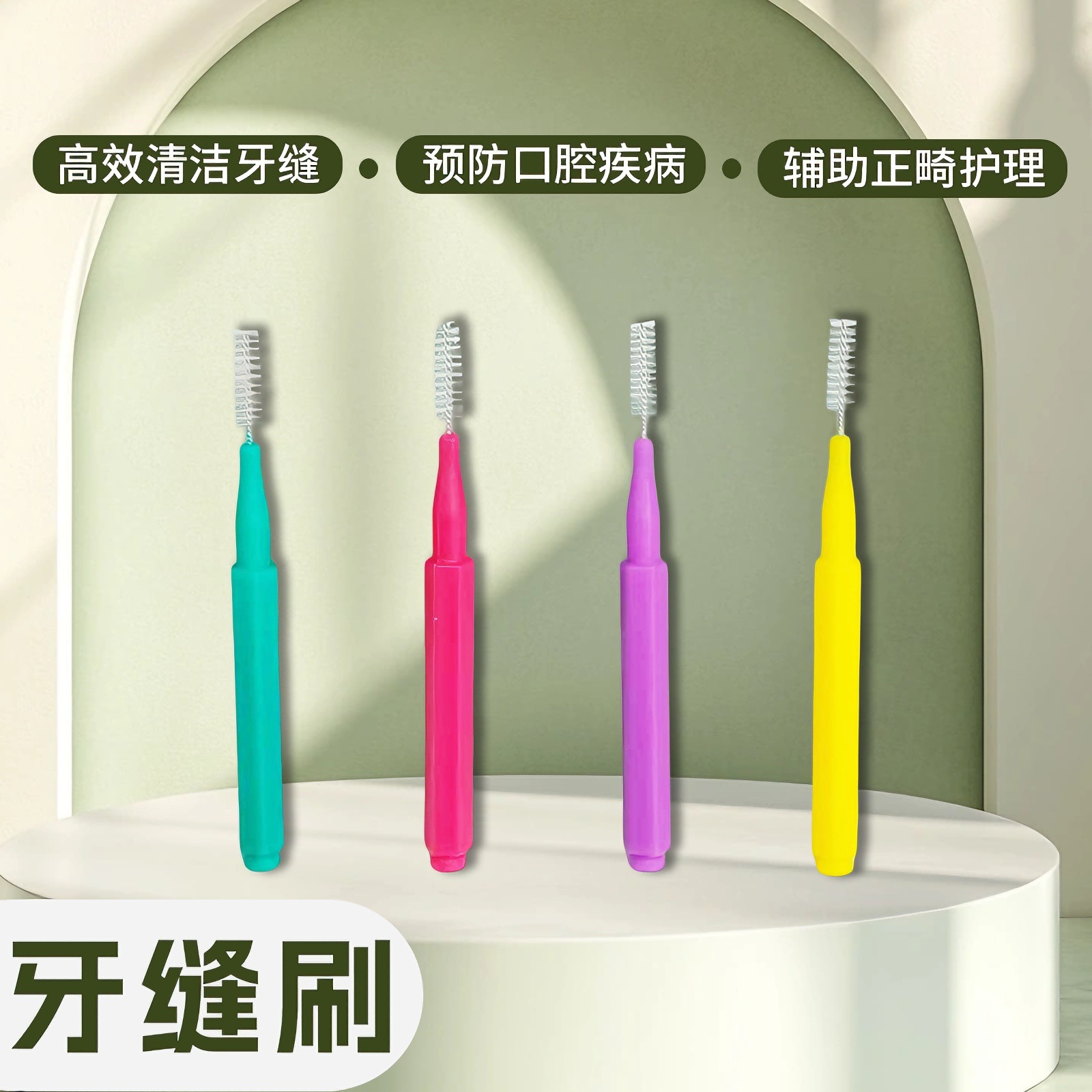 Интердентальная щетка типа I, одноразовая, нейлоновая, с металлическим проволочным очищением, мягкая щетка