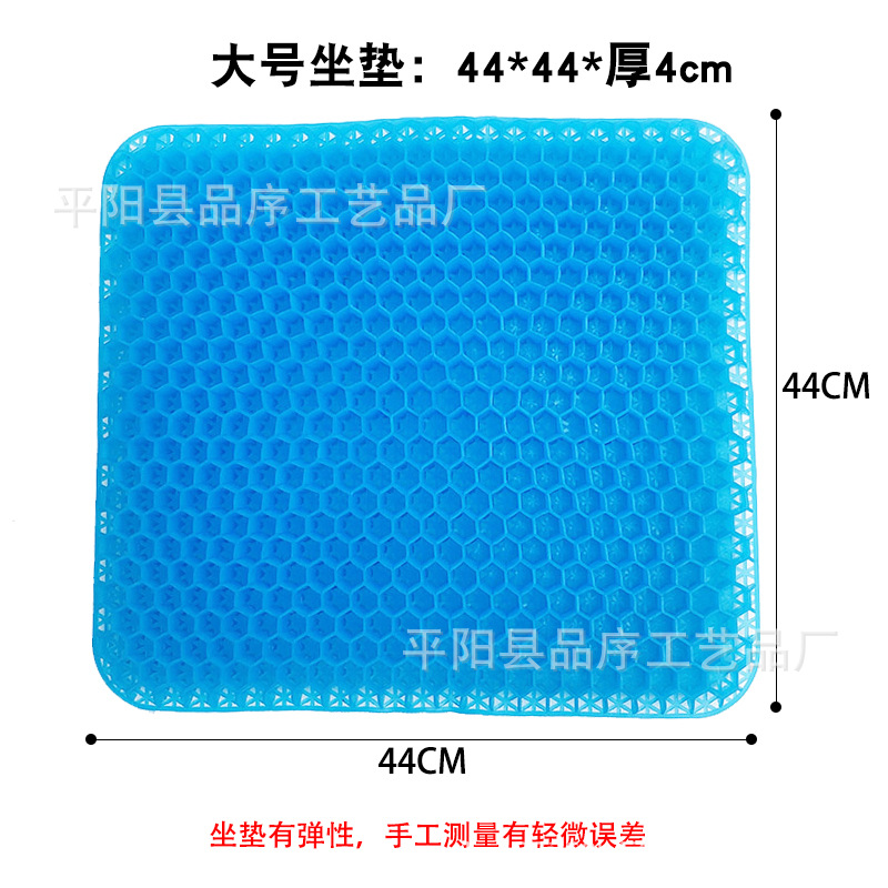 Egg Seat Cushion Colorful Honeycomb Gel Seat Cushion Car Seat Cushion Silicone Seat Cushion Second Generation Double Layer Square Ice Cushion Cooling Cushion