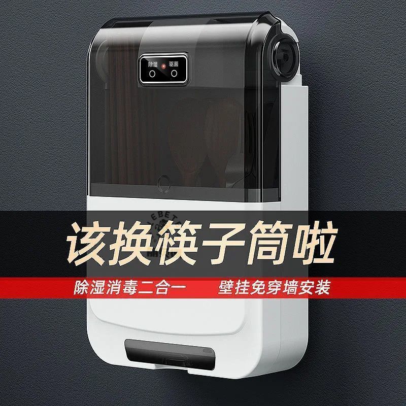 Интеллектуальная корзина для палочек для еды, дезинфектор палочек с функцией сушки воздухом, дезинфекция и стерилизация, настенный держатель для палочек без пробивки, Чаочжоу