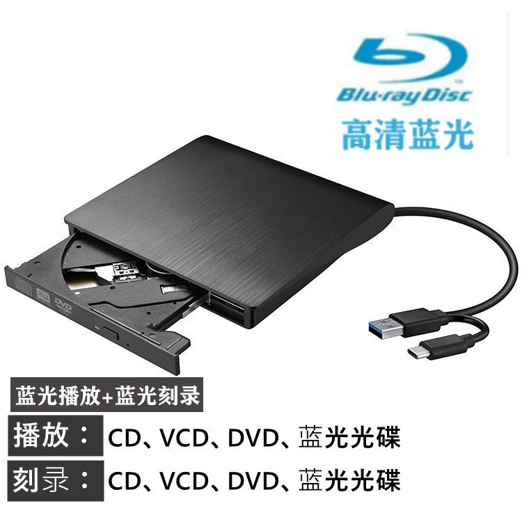 Фабричные прямые продажи, 3.0 USB и Type-C DVD-горелка, Blu-Ray плеер, нейтральный CD-привод