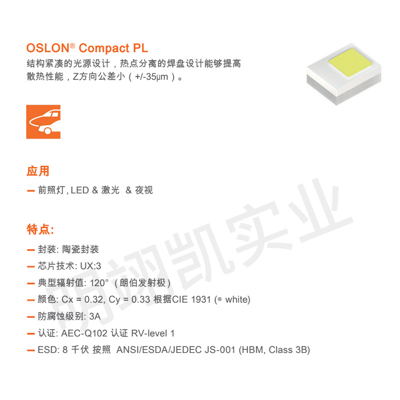 Osram 2016 Lamp Beads Kw Celnm2.Tg White Light 3V5W Car Headlight Patch Ceramic Led Lamp Beads